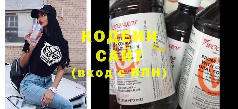 мега зеркало  Высоковск  Кодеиновый сироп Lean Purple Drank 