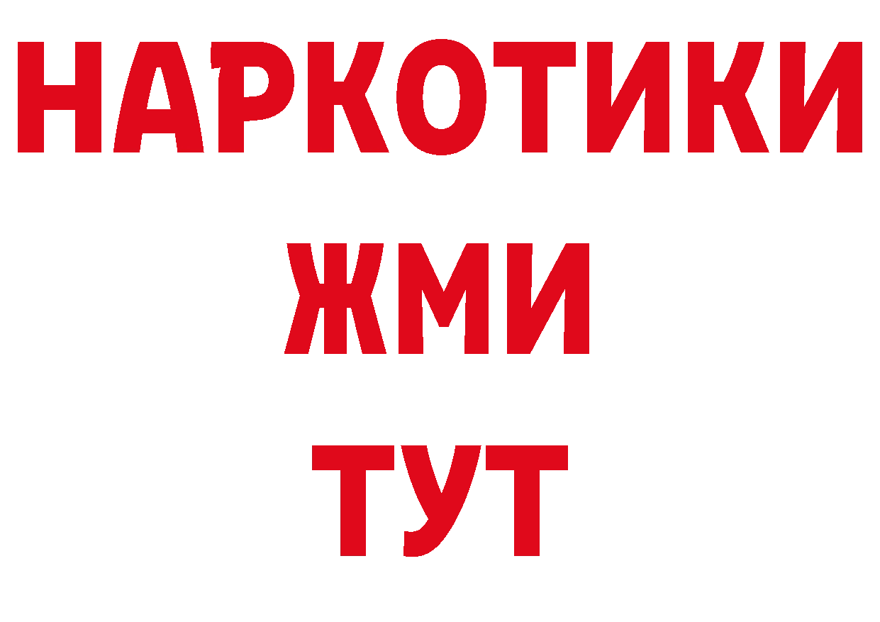 Где можно купить наркотики? площадка как зайти Высоковск