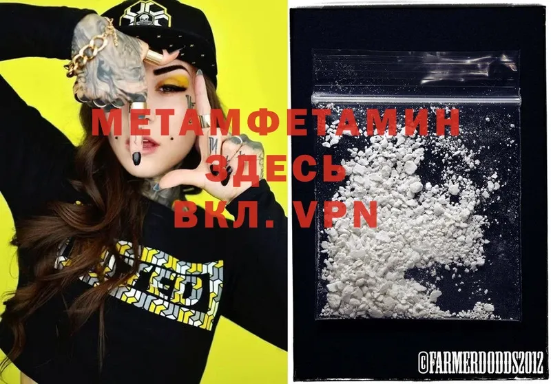 Метамфетамин Methamphetamine  Высоковск 